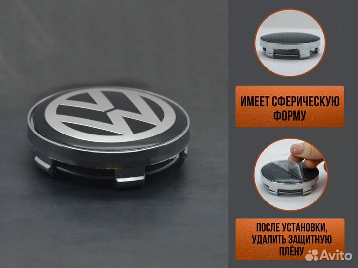 Заглушки на диски Volkswagen d-60 мм комплект 4 шт
