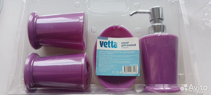 Набор для ванной