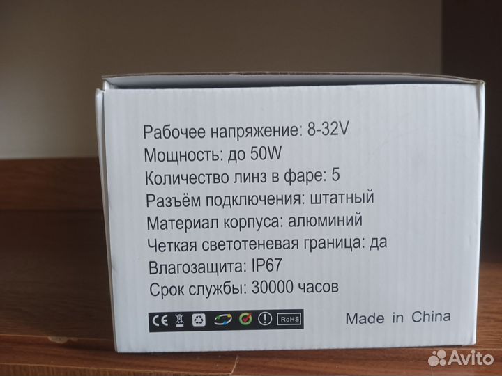 Противотуманные фары LED