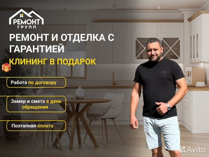 Ремонт под ключ жилых и коммерческих помещений