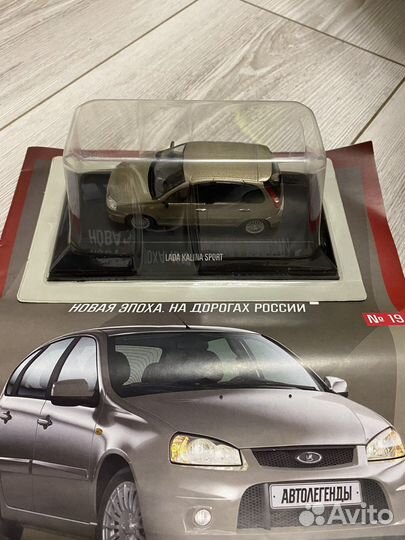 Автолегенды