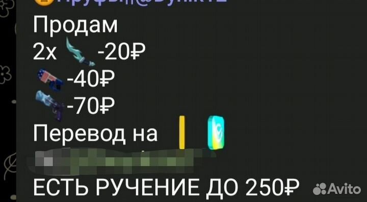 Ножи мм2 роблокс