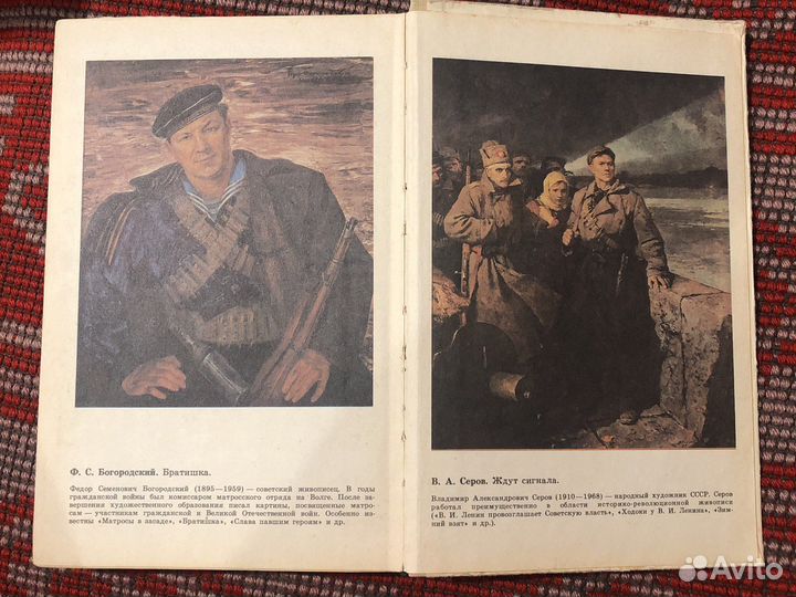 Родная литература 5 класс. 1986 г