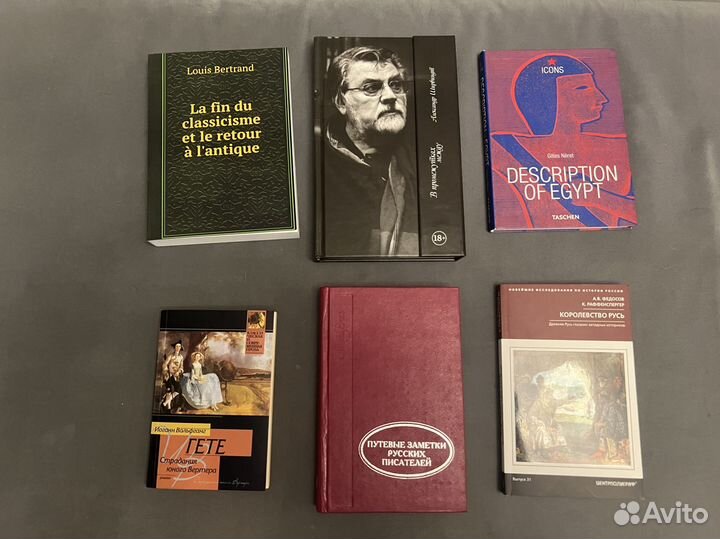 Книги по истории, эпохе Наполеона и искусству