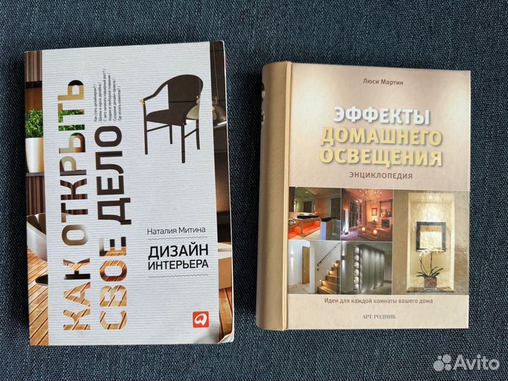 Книги по архитектуре и дизайну интерьера