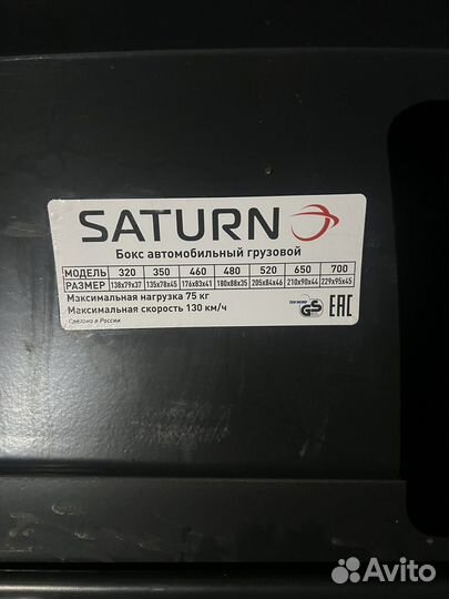 Бокс автомобильный грузовой