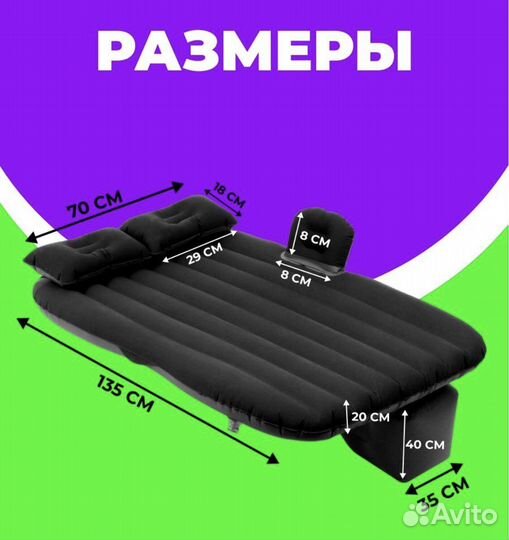 Надувной матрац для путешествия на автомобиле