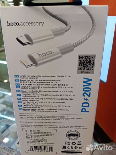 Кабель Type-C to Lightning для iPhone Hoco 20W