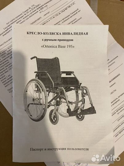 Кресло - Коляска инвалидная “base 195”