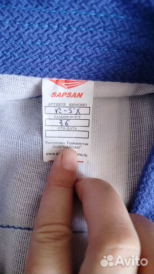 Самбовка для мальчика