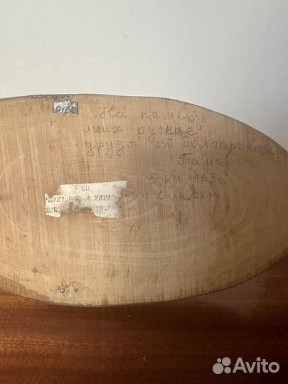 Панно деревянное 1963 год