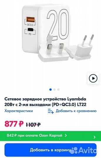 Cетевое зарядное устройство Lyambda 20Вт c 2-мя вы