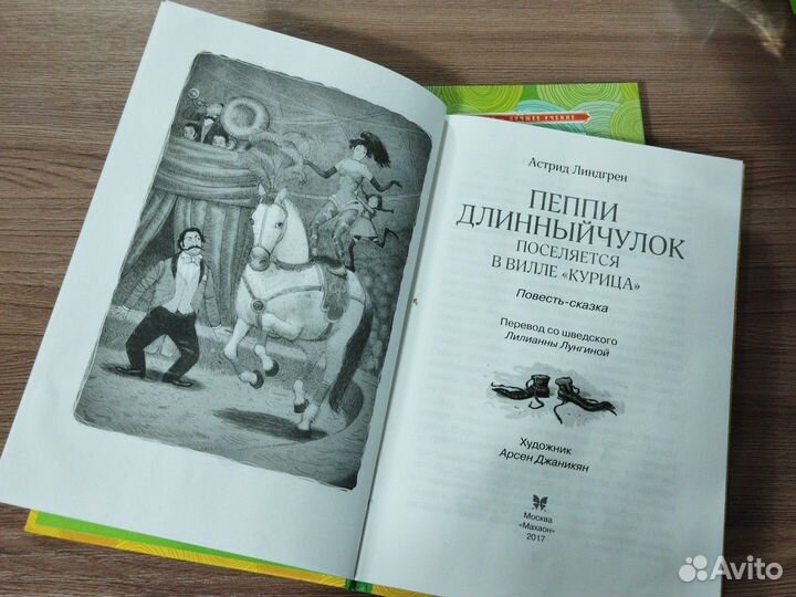 Детские книги