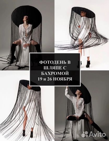 Фотосессия