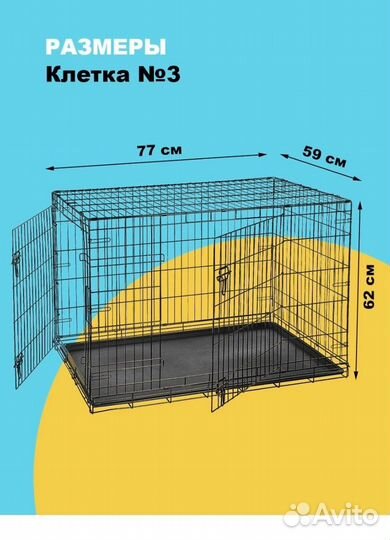 Клетка вольер для собак