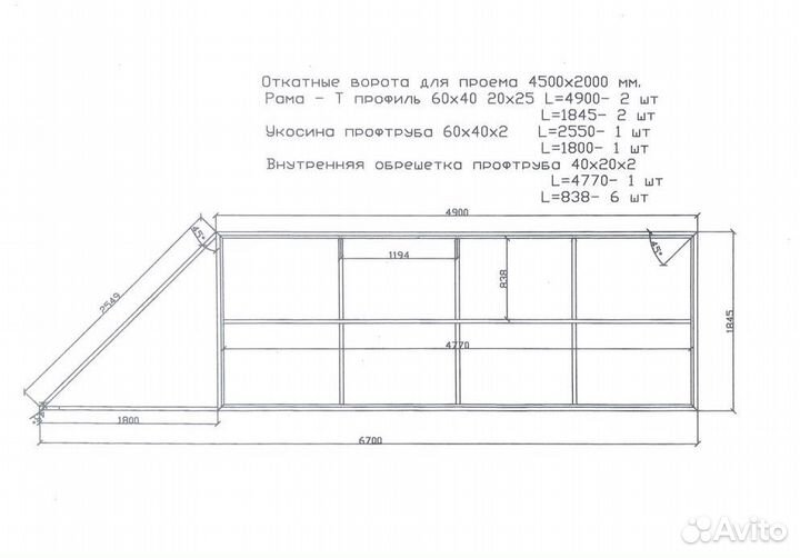 Каркас откатных ворот Т-профиль 2 мм. Проем 4,5х2
