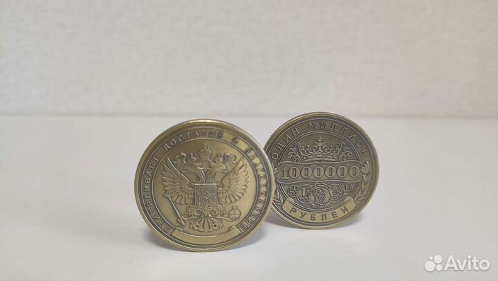 1 000 000 монета