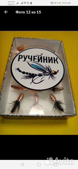 Набор мормышек. ручейник