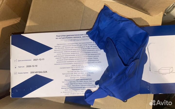 Перчатки латексные Domi Risk, High Risk