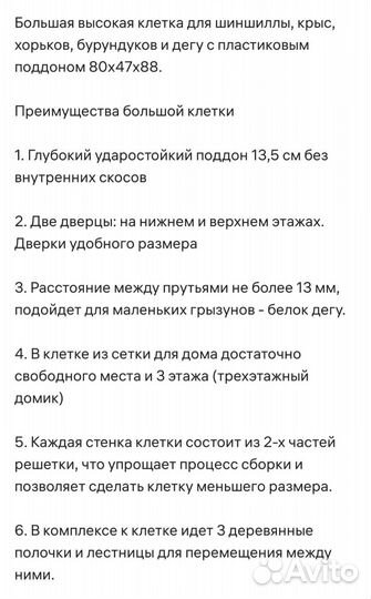 Клетка для грызунов