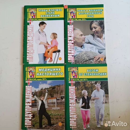 Предупреждение плюс