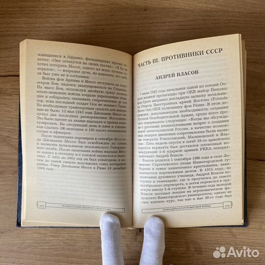 Командиры Второй мировой войны