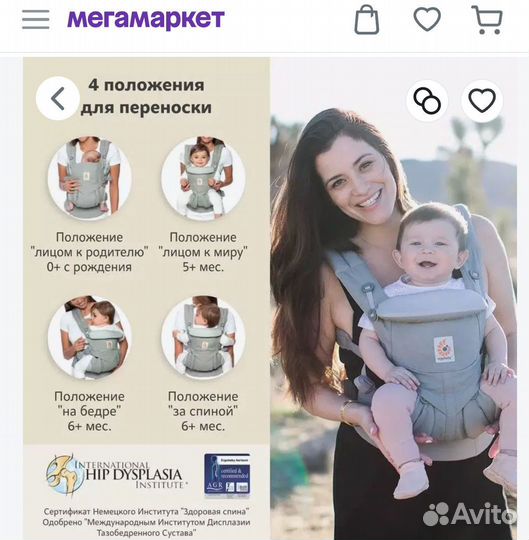 Рюкзак переноска кенгуру эргобеби