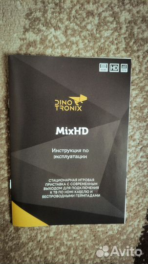 Игровая приставка для TV Mix HD от Dino tronix