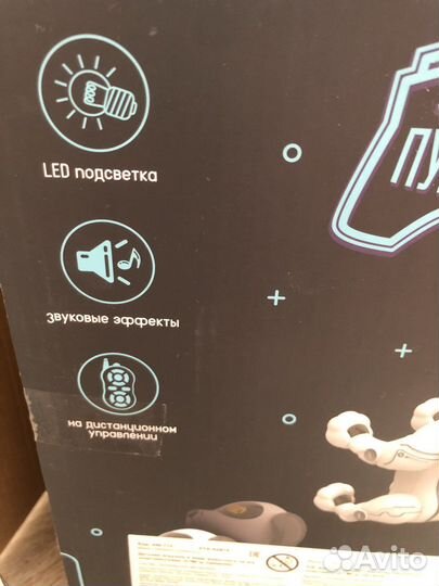 Собачка на дистанционном управлении