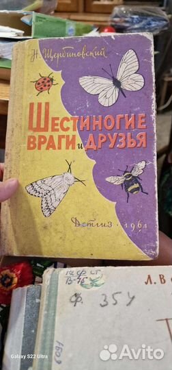 Детские книги СССР