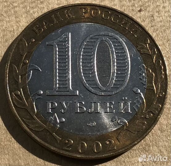 Министерство Иностранных Дел, 2002 год