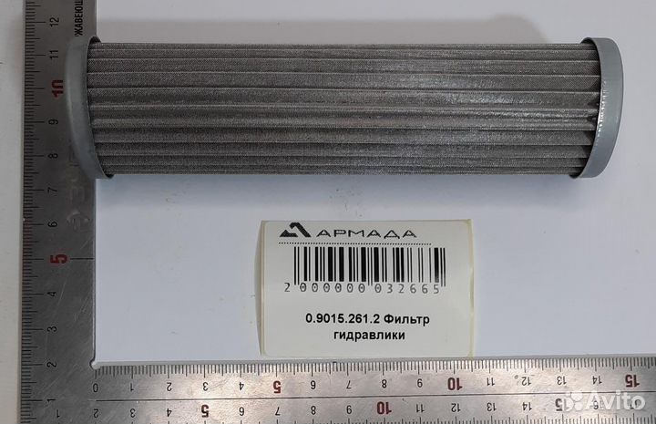 0.9015.261.2 Фильтр гидравлики
