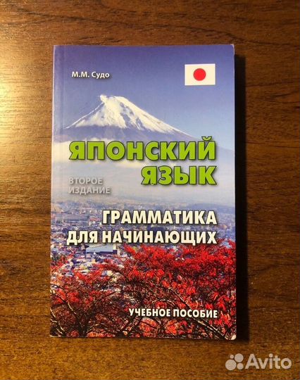 Пособия для изучения языков (японский, английский)