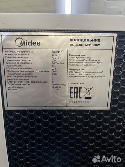 Холодильник midea. Доставка