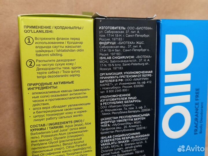 Дезодорант гринвей Greenway лимон мята без аромата