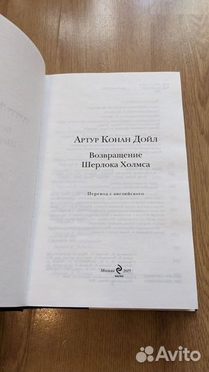 Артур Конан Дойл. Шерлок Холмс (2 книги)