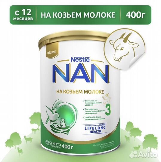 Молочная смесь Nestle NAN 3 с 1 года