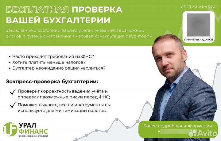 Главный бухгалтер. Бухгалтерские услуги ООО и ИП