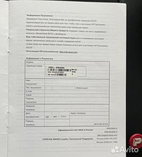 Нетбук asus eee pc