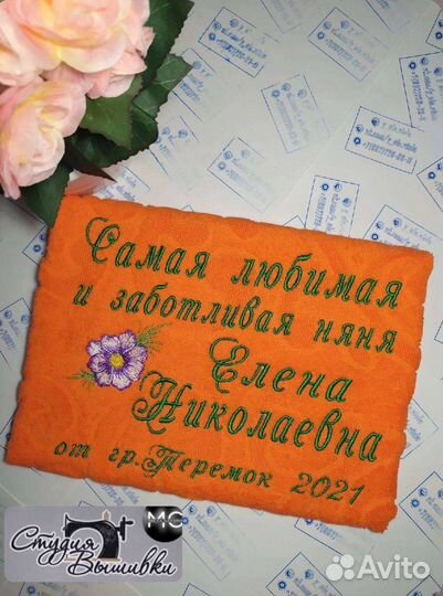 Машинная вышивка