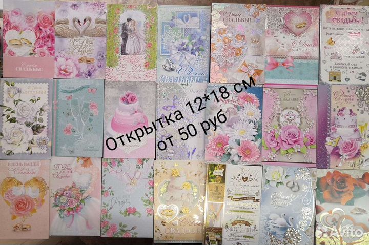 Открытка, конверт