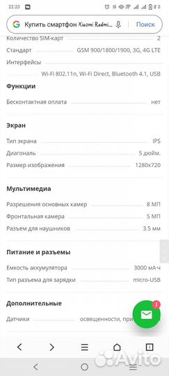 Мобильные телефоны бу редми