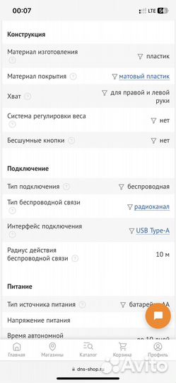 Беспроводная игровая мышь logitech g304