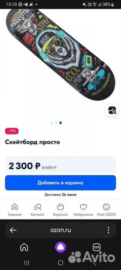 Скейтборд новый в плёнке