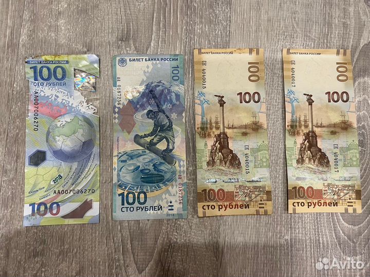 Купюра 100 рублей чемпионат мира по футболу