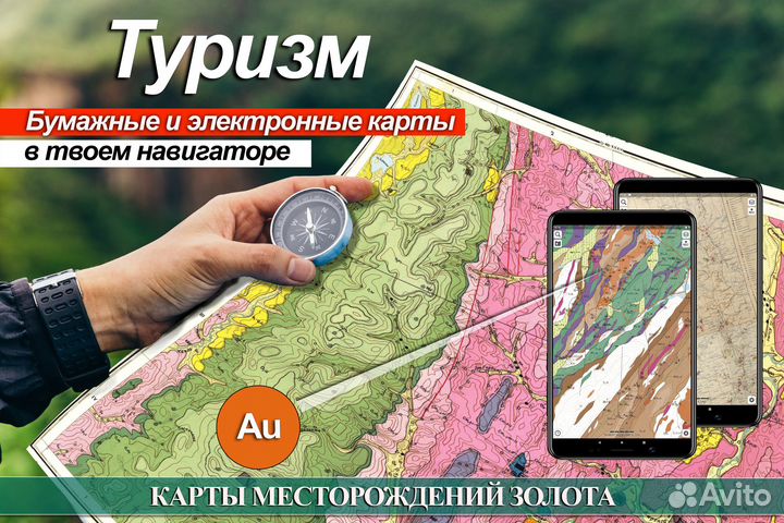 Карты для поиска золота по районам России