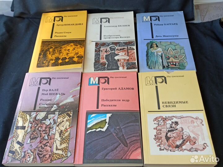 Книги коробкой Мир приключений