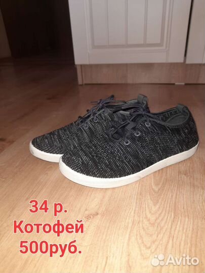 Кеды для мальчика
