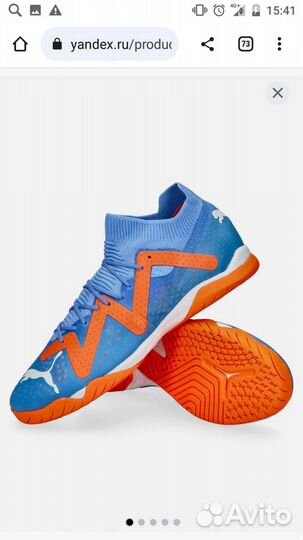 Футзалки Puma Future Match In