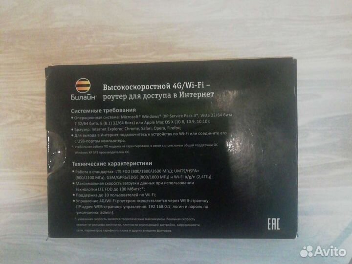 Модемы и роутеры